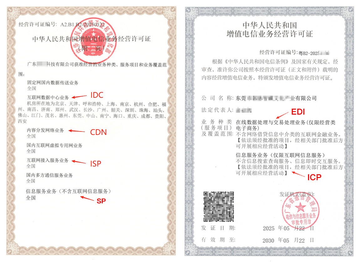 一文搞懂 - 抚顺ICP / EDI / IDC 许可证办理条件与材料全解析